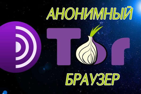 Не работает кракен через тор